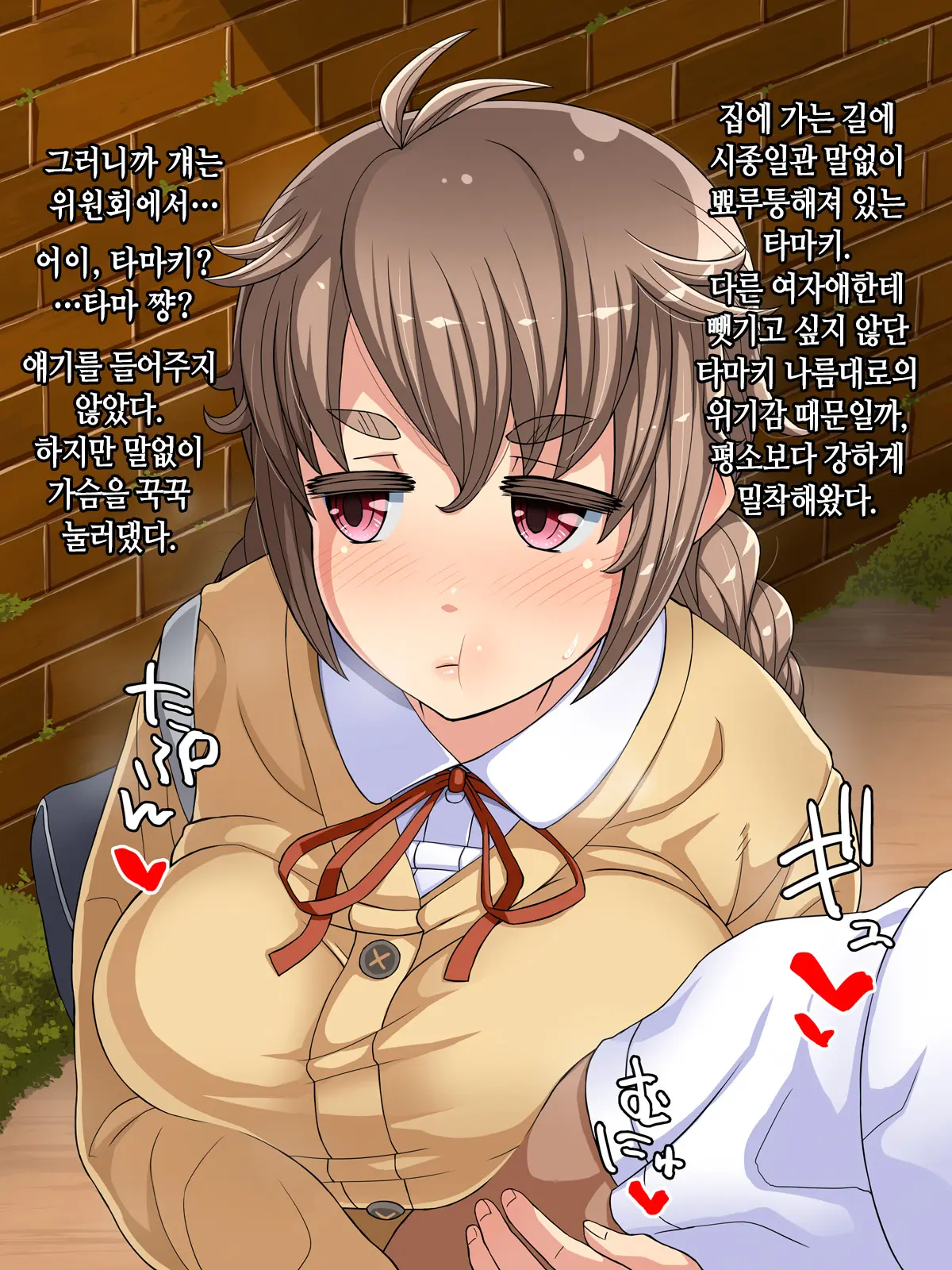 Sunao De Otonashikute Mucchimuchi Na Imouto No Love Love Hatsujouki │ 솔직하고 얌전하며 포동포동한 여동생의 러브러브 발정기